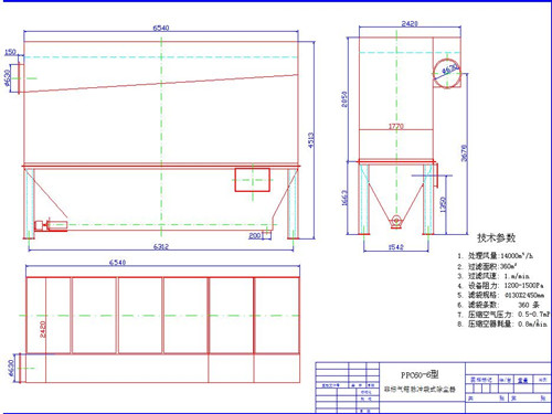 华康环保为山西矿山机械设计的气箱脉冲布袋除尘器图纸